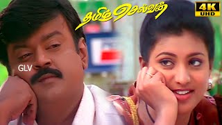 Tamil Selvan  Love  Vijayakanth  Roja  Vadivelu  Manivannan  Tamil Super Hit Movie [upl. by Naasar431]