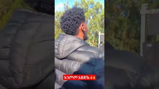 አበድኩ ክብር ቢሆን jossy kassa share abelberhanu duet music piano habesha subscribe bekimusic1 [upl. by Capon578]