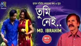 Tumi Nei  তুমি নেই  Md Ibrahim । Bangla New Folk Song [upl. by Trev17]