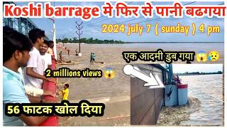 Koshi Barrage Water flow crosses Danger Level as all gates are open  एक आदमीbarrage मे डुब गया [upl. by Megdal]