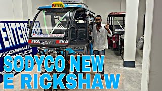 SODYCO NEW E RICKSHAW ALL FEATURES  RIYA TOTO DHUPGURI [upl. by Rina]