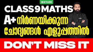 Class 9 Mathematics  A നിർണയിക്കുന്ന ചോദ്യങ്ങൾ എളുപ്പത്തിൽ  Xylem Class 9 [upl. by Infield]