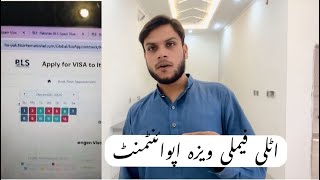 Italy Family Visa Appointment Update  Italy Family Ki Appointment kab or kesy book hoti hy [upl. by Terb767]