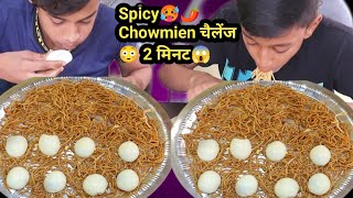 Spicy🌶🥵 Chowmien and Boiled Eggs🥚 Eating Challenge  Eggs Eating Competition  Eating Egg Chowmien [upl. by Anowahs]