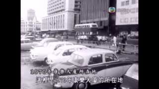 香港大事之1973 上 [upl. by Marwin120]