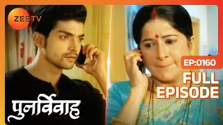 Yash के सामने कैसे आएगा Arti का सच  Punar Vivaah  Zindagi Milegi Dobara  Full Ep 160  Zee TV [upl. by Coffeng]