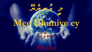 Mee Dhuniye ey By Moosa Shifau  Dhivehi Lyrics [upl. by Davis]