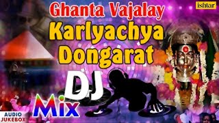 Ek Vira Aai DJ Mix  Ghanta Vajalay Karlyachya Dongarat  Audio Jukebox  Marathi Devotional Songs [upl. by Anawaj184]