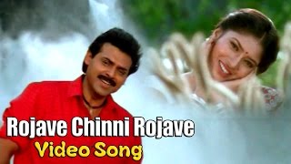 Rojave Chinni Rojave Full Video Song  Venkatesh  Meena [upl. by Nnylharas]