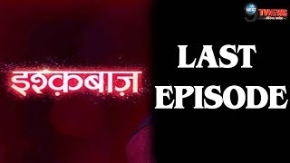 Ishqbaaz  Last Episode  इस तरह खत्म हुई शो कहानी शिविका के साथ होगा  Big Twist [upl. by Scholem]