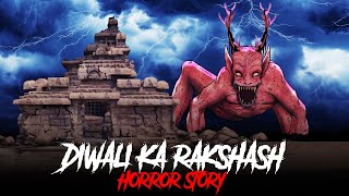 Diwali ka Rakshas  Diwali Special Horror Story  Horror Stories In Hindi  सच्ची कहानी  KM E275🔥🔥🔥 [upl. by Atterahs]