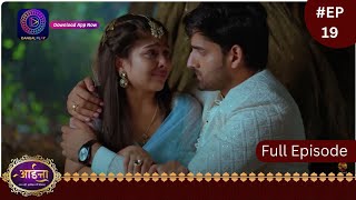 Aaina  New Show  1 January 2024  Full Episode 19  आईना   Dangal TV [upl. by Amre]