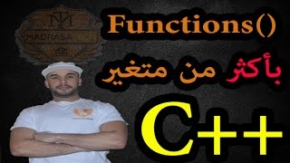 الدرس 30 دورة C  شرح  Functions مع أكثر من متغير [upl. by Yanahs322]