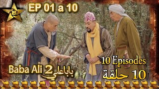 BABA ALI S02 EP 01 a 10  بابا علي الموسم 2 الحلقة [upl. by Kitty]