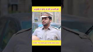 इन दोनों ने IPS officer से की बत्तमीजी shorts youtubeshorts ipsofficer [upl. by Kisung]