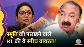 Smriti Irani को हराने वाले KL Sharma की ये स्पीच हो रही वायरल  Election Result 2024  Amethi [upl. by Fondea]