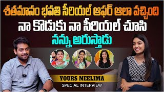 శతమానం భవతి సీరియల్ ఆఫర్ అలా వచ్చింది  Special Interview With Yours Neelima  Telugu Interviews [upl. by Aisile]