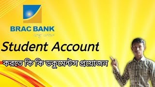 Brac Bank student account  how to student account all Bank  how to student account open [upl. by Hassett113]