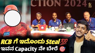 IPL 2025 RCB should pick this underrated allround in auctionIPL RCB auction analysis amp prediction [upl. by Cj995]