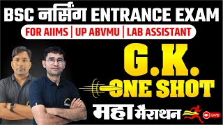 COMPLETE GK REVISION  AIIMS UP ABVMU BSC NURSING ENTRANCE EXAM ONLINE CLASS I BY HPOONIA SIR [upl. by Dorena477]