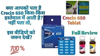 Crocin 650 क्या आपको पता है Crocin650 टेबलेट किस किस इस्तेमाल में आती हैMust watch [upl. by Aramat]