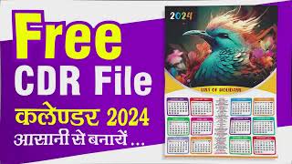 Calendar 2024 with Holidays  Calendar Design in CorelDraw [upl. by Eecyal]