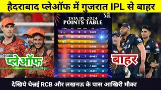 IPL Points Table 2024 Today 17 May  SRH Gujarat after match points table  IPL 2024 [upl. by Hceicjow]