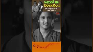 ఏమిటో సంబంధం Yemito Sambandham song  Mana Desam Movie melody Shorts Youtubeshorts [upl. by Timmie]