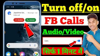 Facebook par call kaise band kare  How to turn off video call and audio calls on Facebook  FB Call [upl. by Demb]