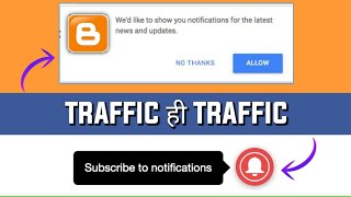 How to add push notification in Blogger Enable Bell icon [upl. by Auroora]