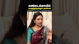 இது தெரிஞ்சா இனிமே சுண்டைக்காயை விடவே மாட்டீங்க  Doctor Nithya Siddha  HemoglobinDoctor Interview [upl. by Ahto]