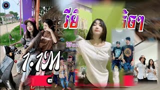 ♋បទល្បីក្នុងTik Tok💥Remix 2024🎵VIPកាប់តិចៗព្រោះខ្លាចអូនយំ×PSN Best Song Remix 2024 [upl. by Adidnac]