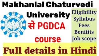 MCU PGDCA COURSE FROM MCU  PGDCA Makhanlal Chaturvedi University se karne ki puri jankari [upl. by Llecrad523]