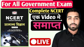 COMPLETE NCERT Science 6 TO 12 MCQS GENERAL SCIENCE DRISHTI l ANAND SIR PATNA [upl. by Narine298]