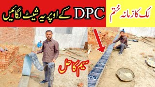 Solution of dampness with dpc membrane sheet  dpc membrane sheet for damp proof course [upl. by Ri]