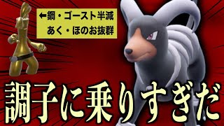 サーフゴーが暴れ回っているのでタイプ相性のいい「ヘルガー」で存在価値をなくしてやろうと思います【ポケモンSV実況】 [upl. by Eiramenna]