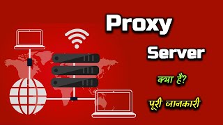 What is Proxy Server With Full Information – Hindi – Quick Support [upl. by Mowbray341]