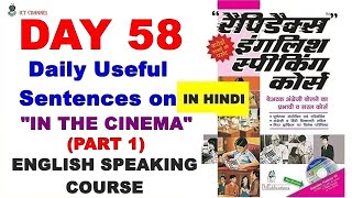 Day 58 Part 1  Rapidex English Speaking Course  Useful Sentences on quotIN THE CINEMAquot [upl. by Gad997]