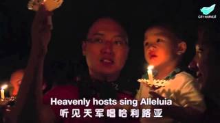 Christmas Candlelight Service 2015  City Harvest Church [upl. by Eizzo]