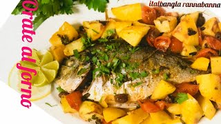 আস্ত মাছ বেকিং Roasted Sea Bream fish [upl. by Wolsky]