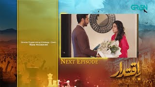 Iqtidar Episode 17 Teaser  8th November 2024  Anmol Baloch  Ali Raza  Green TV Entertainment [upl. by Macpherson]