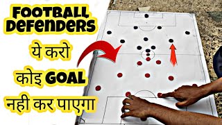 How To Improve Defending In FootballSoccer Defending tactics in football in hindi Defender skills [upl. by Laughton]