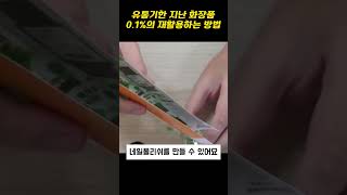 유통기한 지난 화장품 0 1의 재활용하는 방법 생활꿀팁 생활정보 diy [upl. by Ahseim]