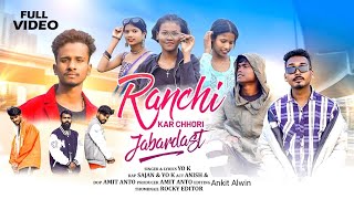 Ranchi Kar Chhori Jabardast  New Nagpuri Videosinger Yo k Rap Sajan Oroan ampYo kAct Anish [upl. by Neddy]