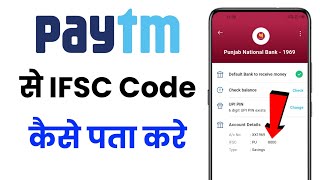 Paytm Payment Bank Ka IFSC Code Kaise Pata Kare  Paytm Bank Ka Ifsc Code Kaise Dekhe [upl. by Bromley]