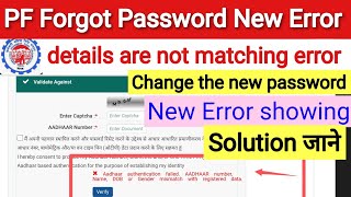 PF forgot password details are not matching Aadhaar authentication failed AADHAAR number Name Dob or [upl. by Emera]