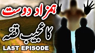 Hamzad Dost  Naik Hamzad Ki Shaitan Say Jang  Urdu Hindi Horror Story  Ep 2 Last [upl. by Tound]