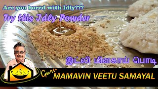 இட்லி மிளகாய் பொடி Idly Podi  Milagai podi recipe  gunpowder recipe idly Traditional dosa [upl. by Adigirb425]