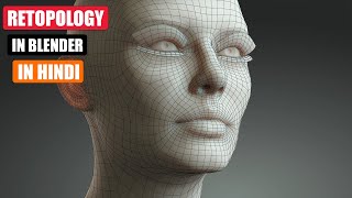 Advance Retopology in Blender Beginner Tutorial In Hindi quixel [upl. by Hein972]