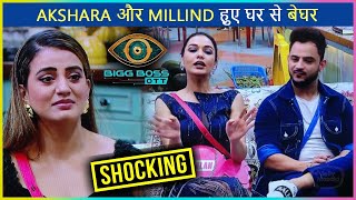 Akshara Singh And Millind Gaba Evicted  Shocking  Bigg Boss OTT [upl. by Anilehs662]